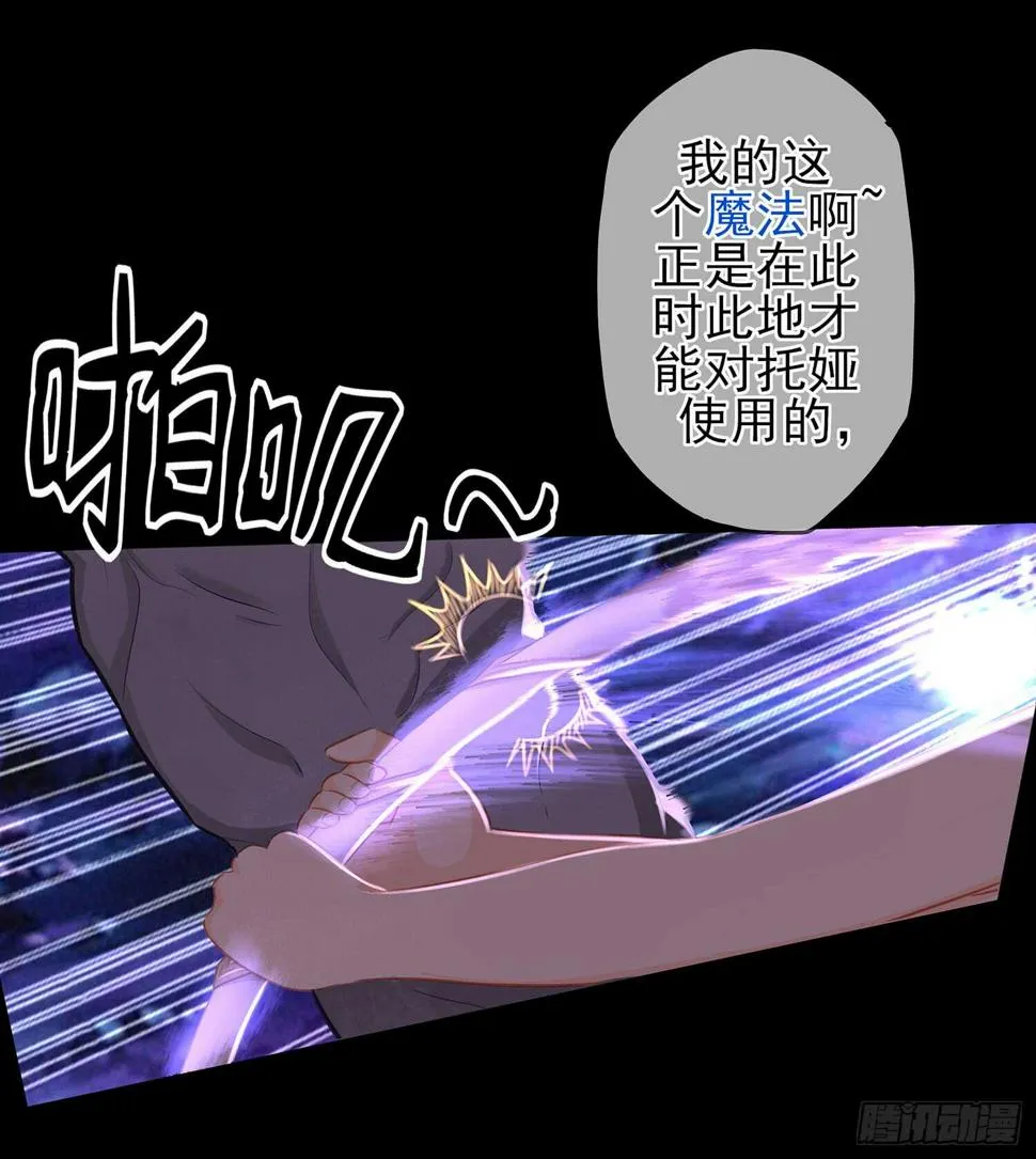 孙其阳的魔法 第47页