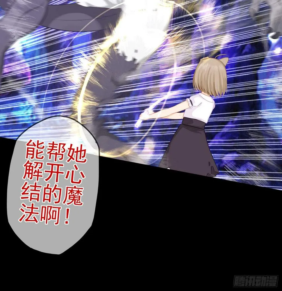 孙其阳的魔法 第49页