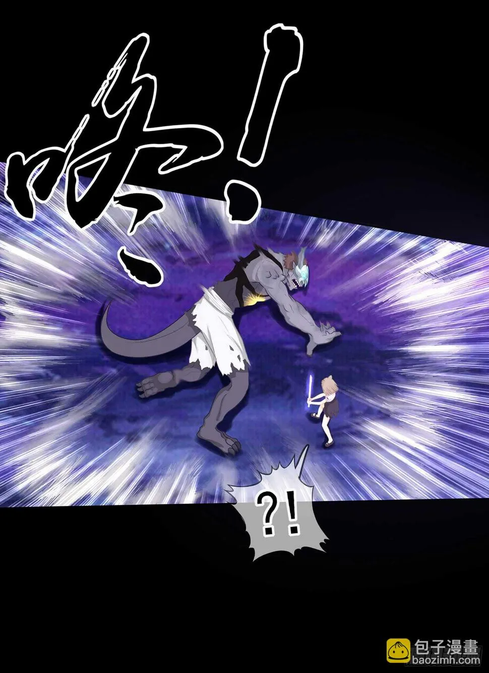 孙其阳的魔法 第50页