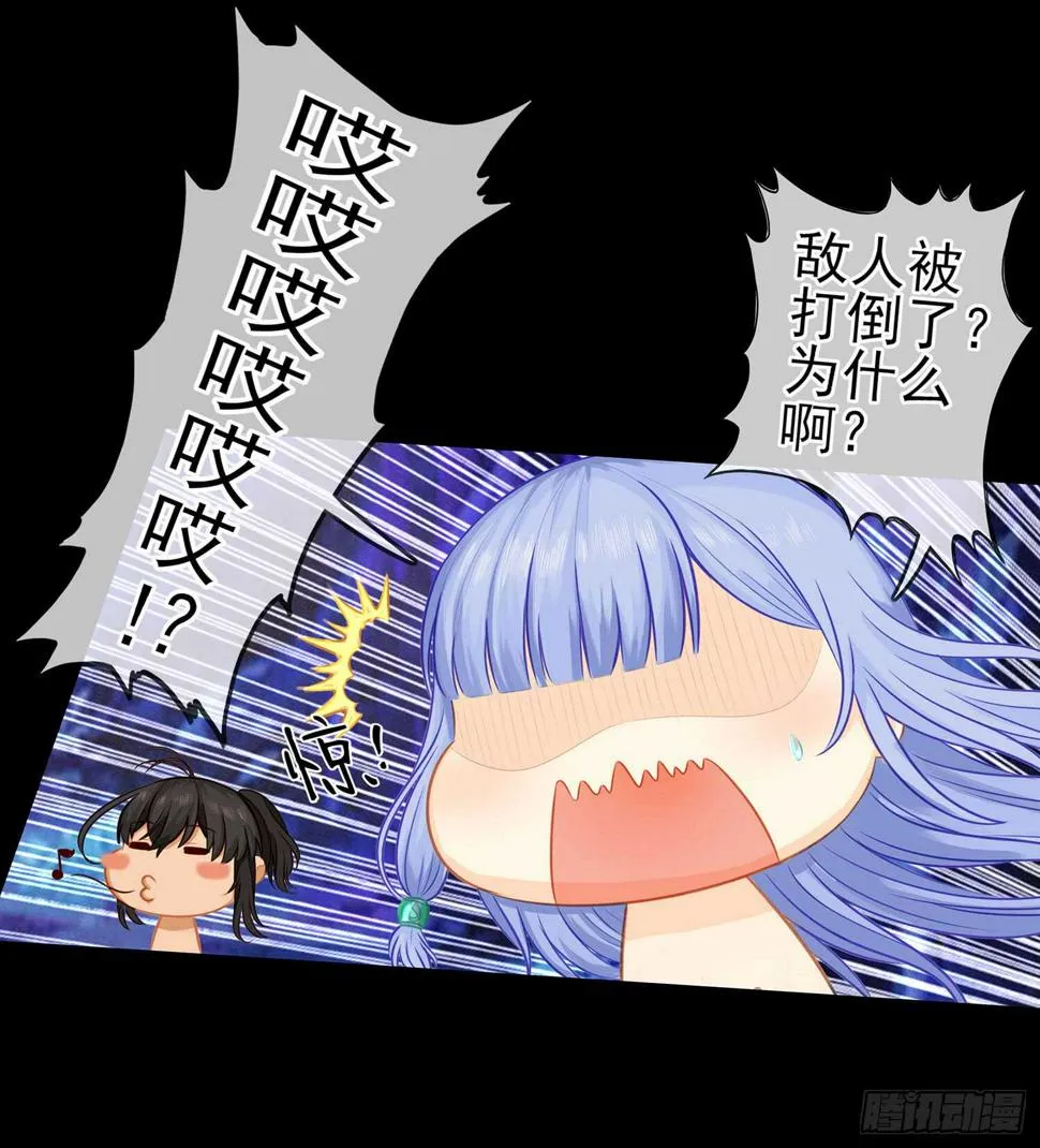 孙其阳的魔法 第51页