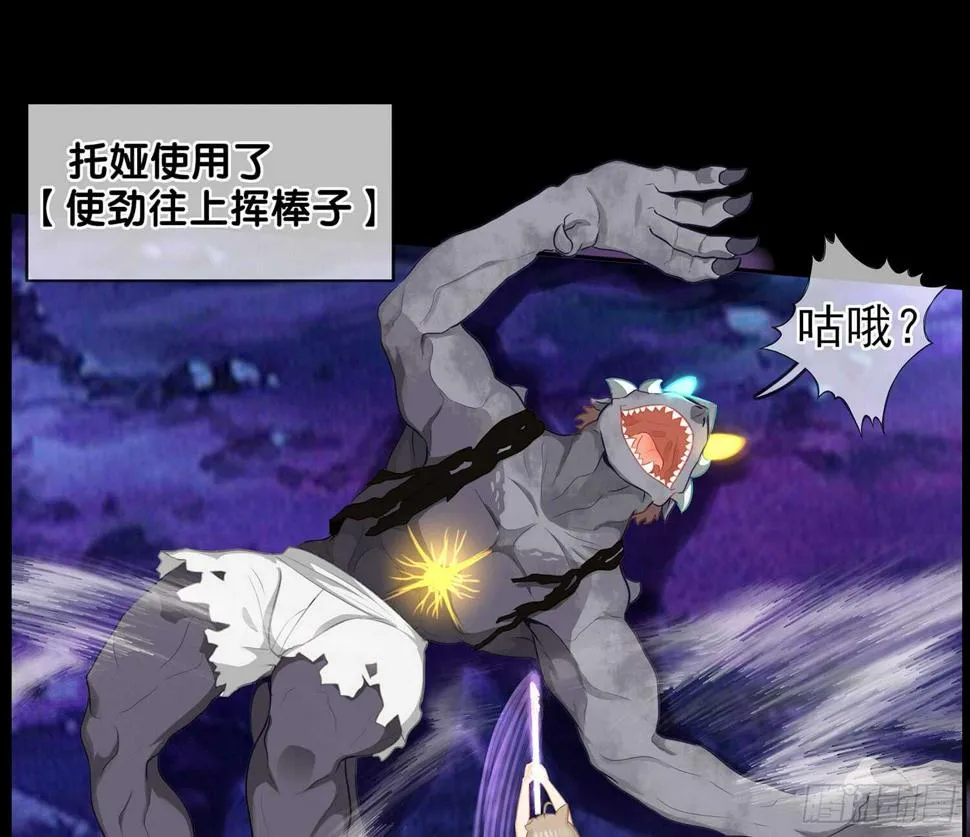 孙其阳的魔法 第54页