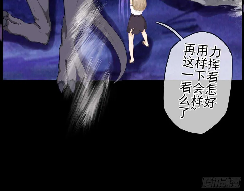 孙其阳的魔法 第55页