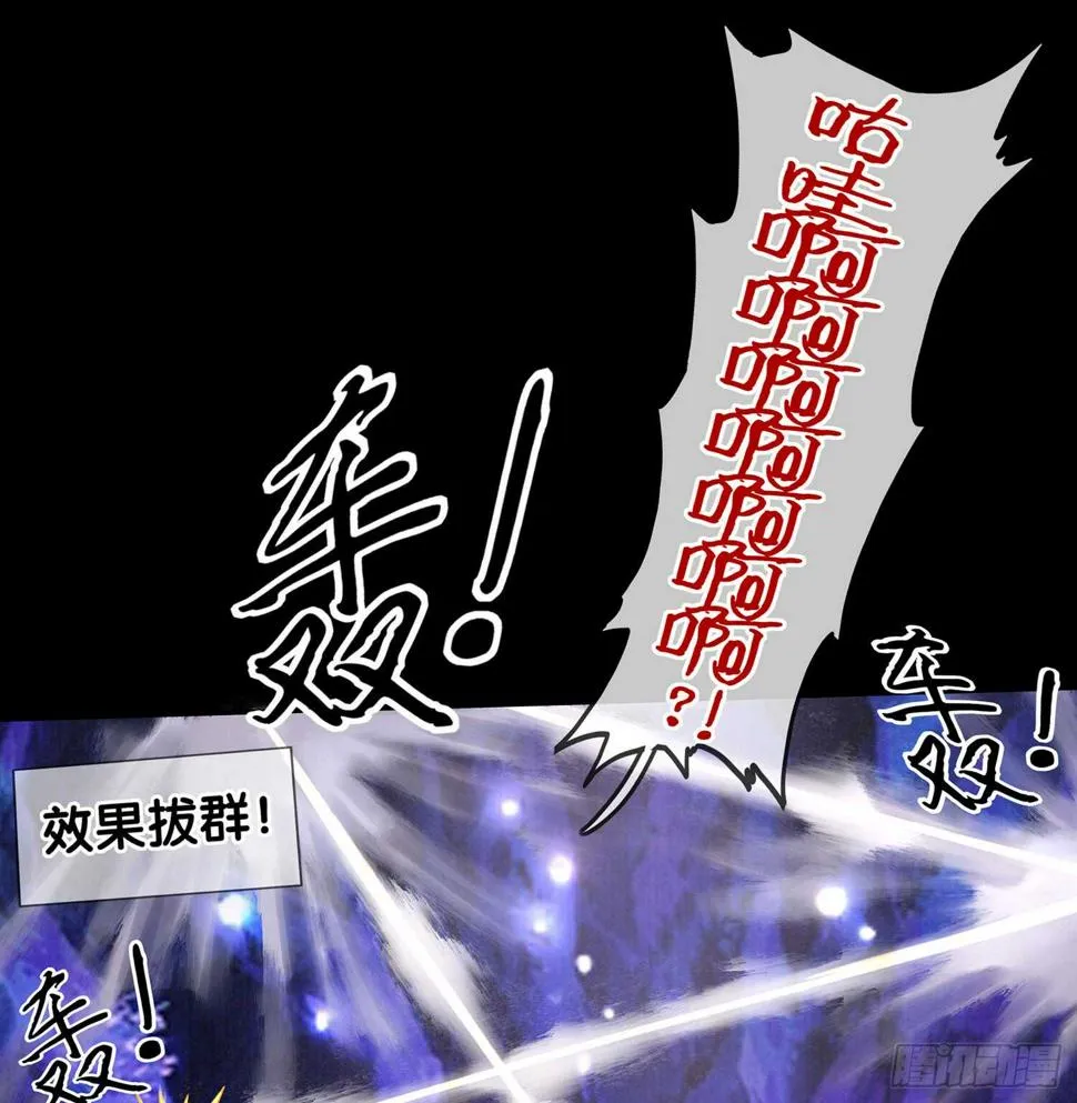 孙其阳的魔法 第56页