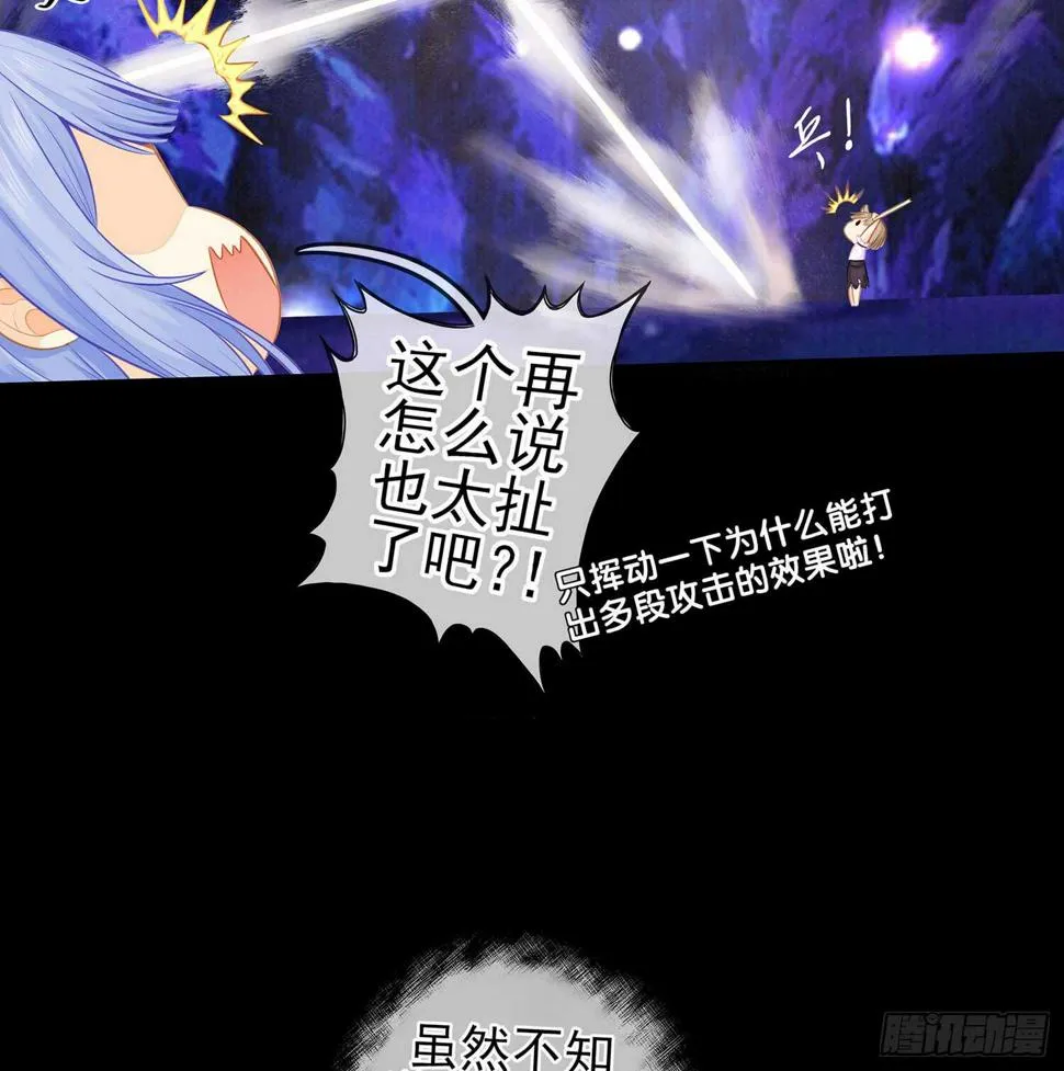 孙其阳的魔法 第57页