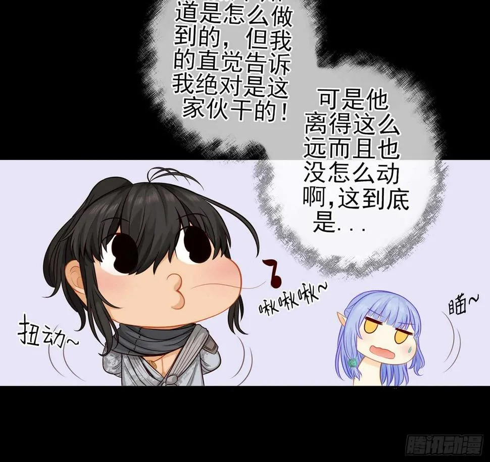 孙其阳的魔法 第58页