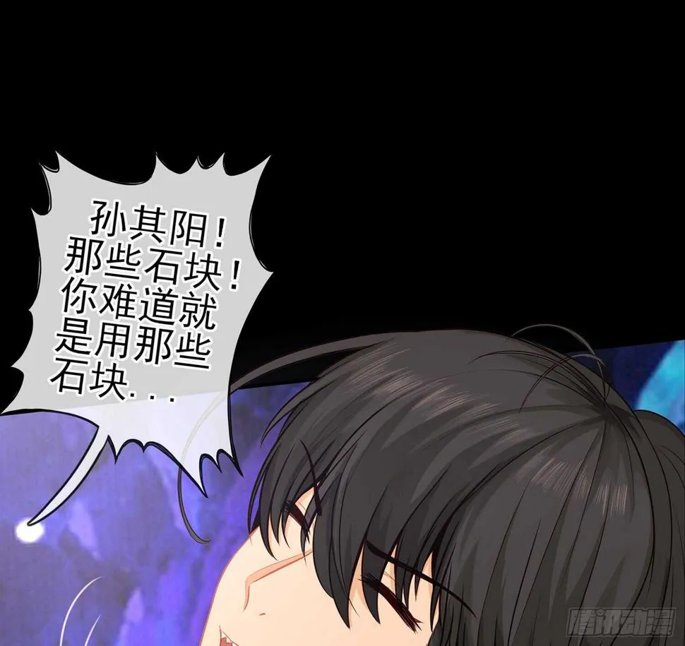 孙其阳的魔法 第60页