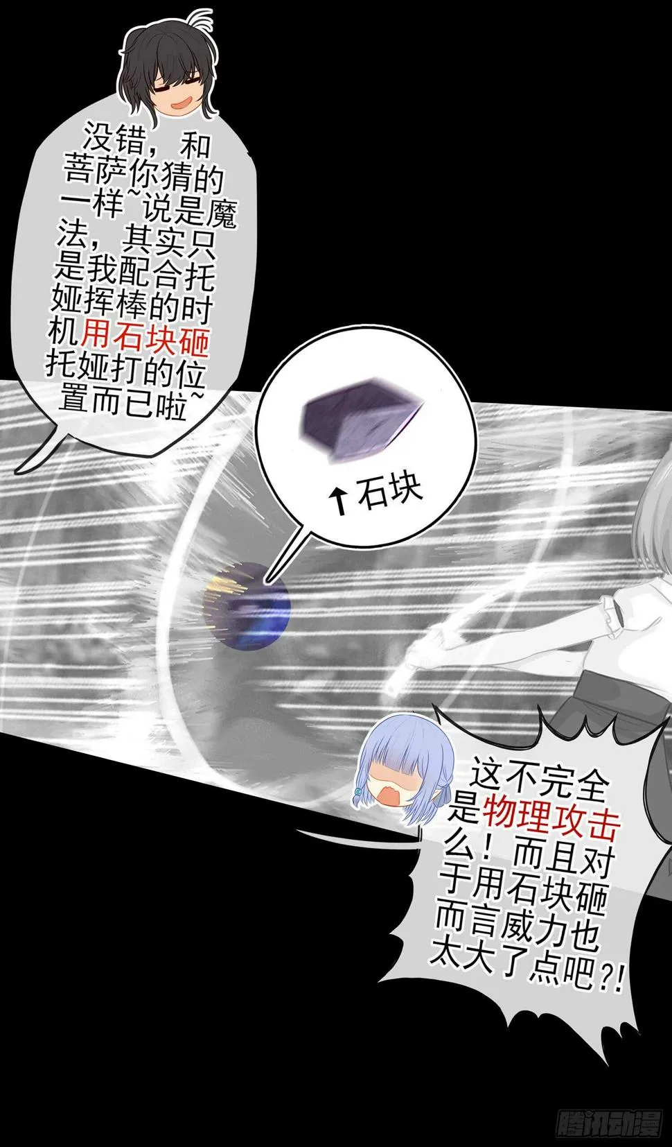 孙其阳的魔法 第62页