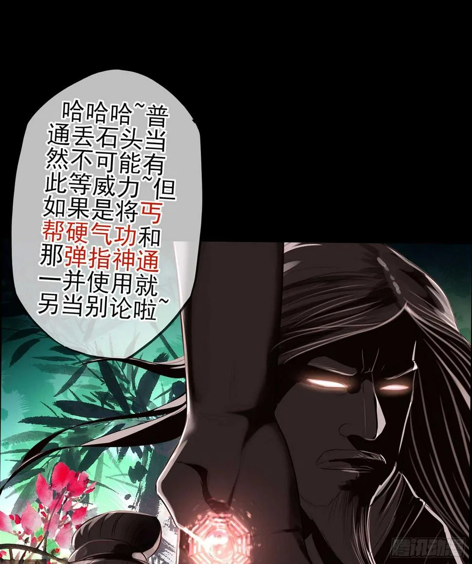 孙其阳的魔法 第63页