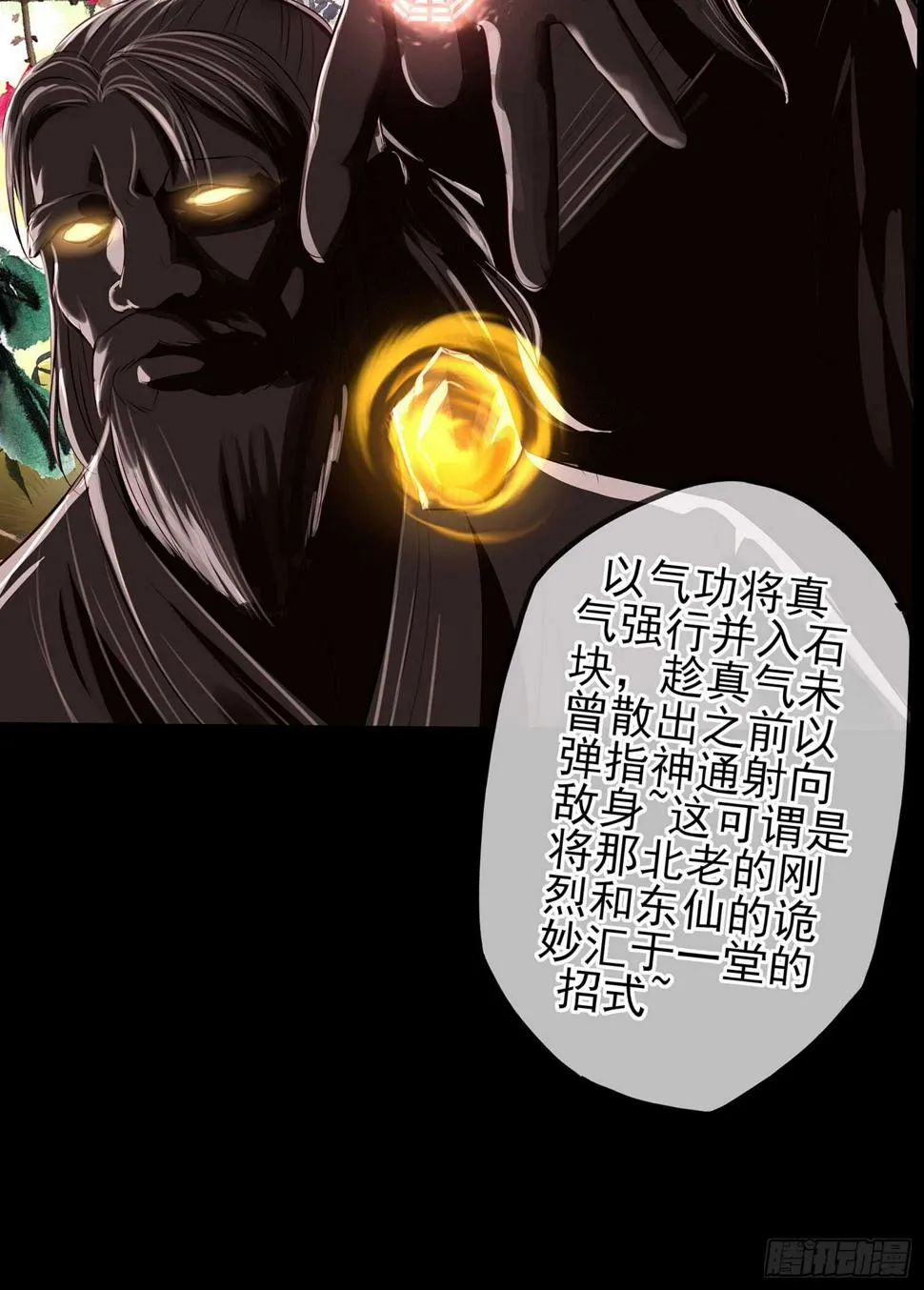 孙其阳的魔法 第64页