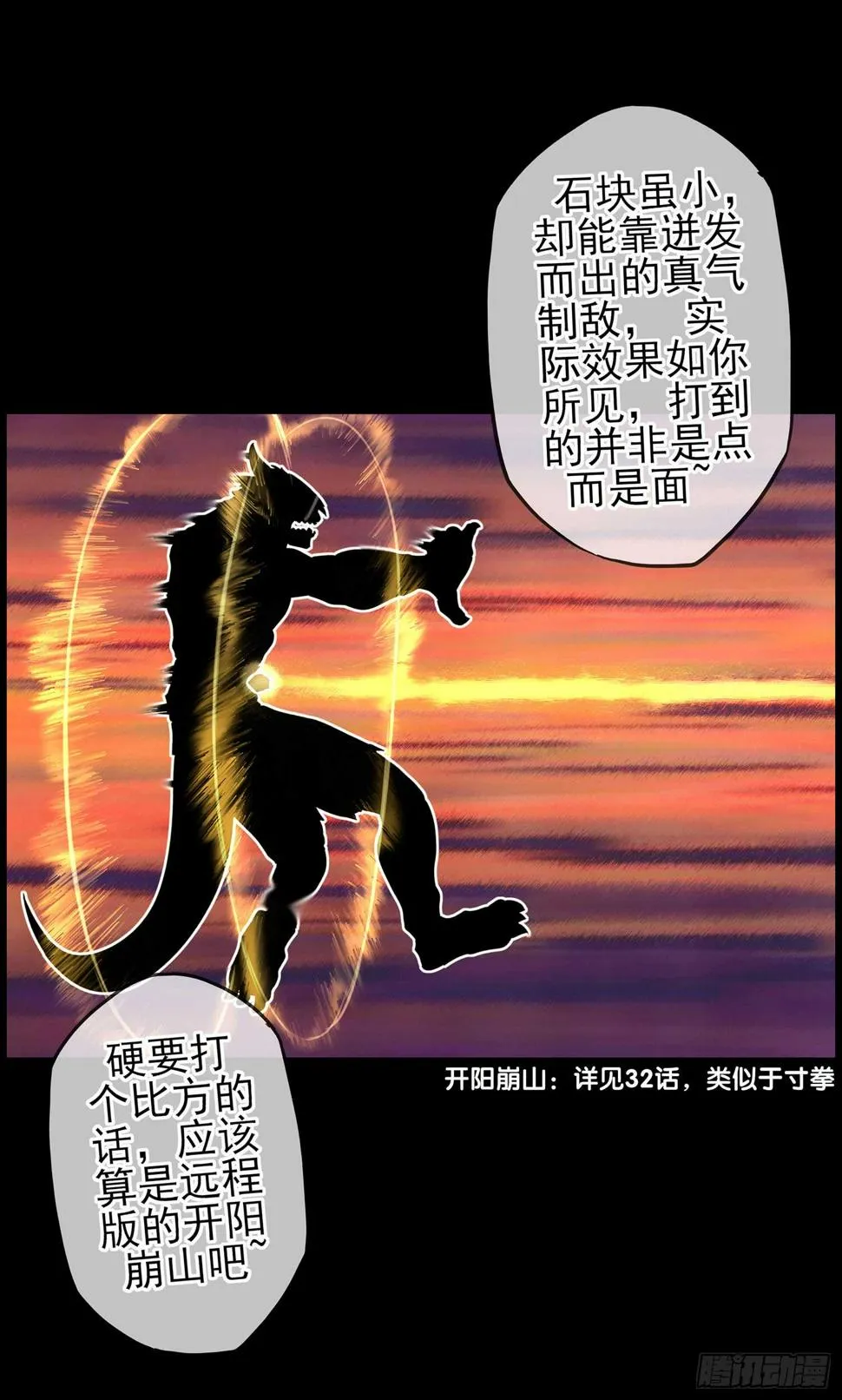 孙其阳的魔法 第65页