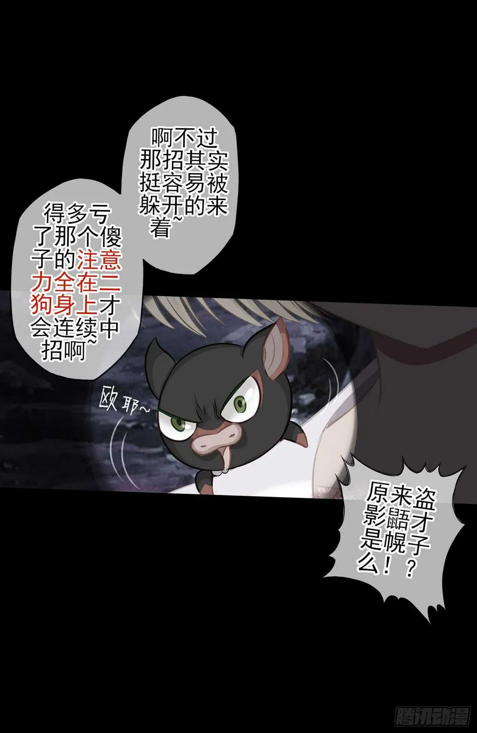 孙其阳的魔法 第66页