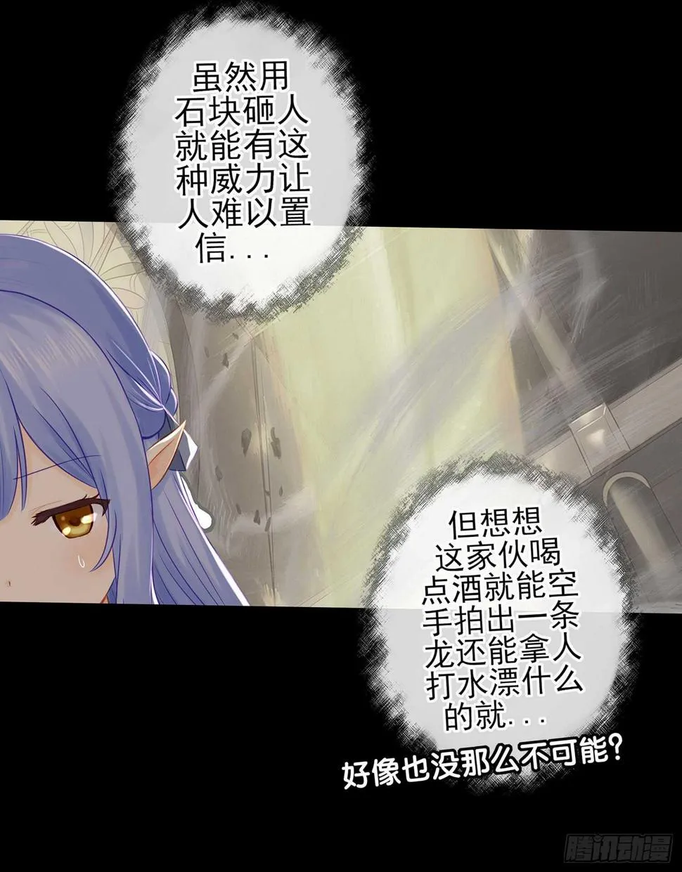 孙其阳的魔法 第67页