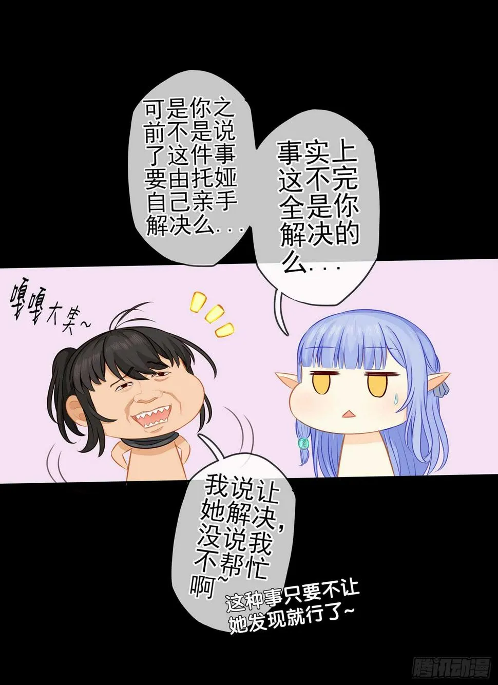 孙其阳的魔法 第68页