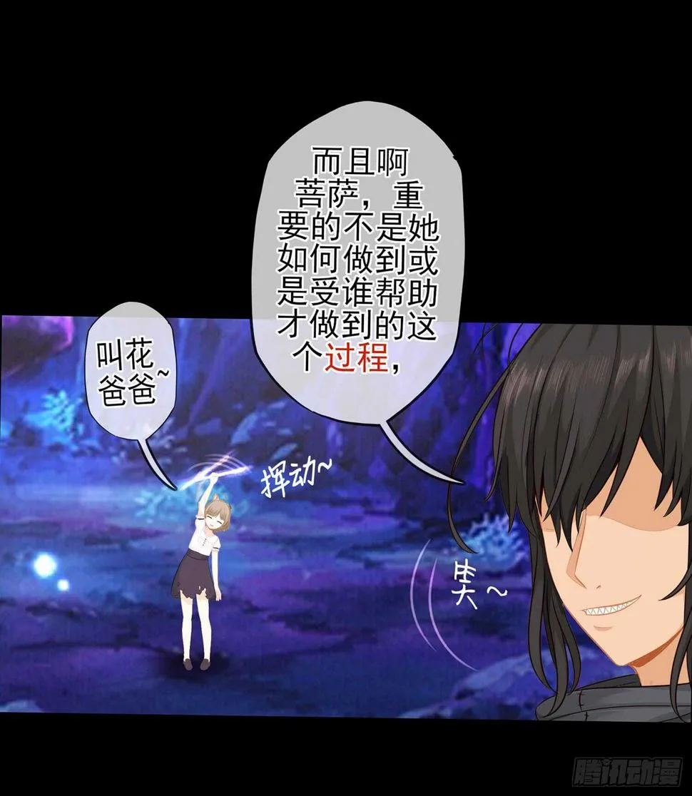孙其阳的魔法 第69页