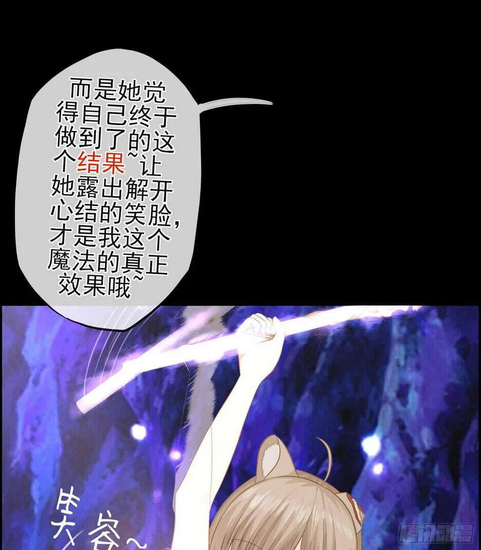 孙其阳的魔法 第70页