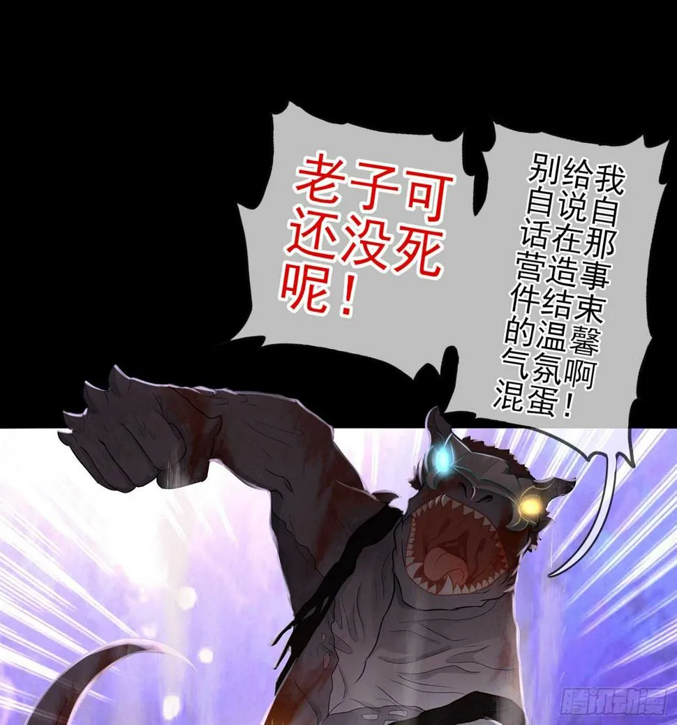 孙其阳的魔法 第73页