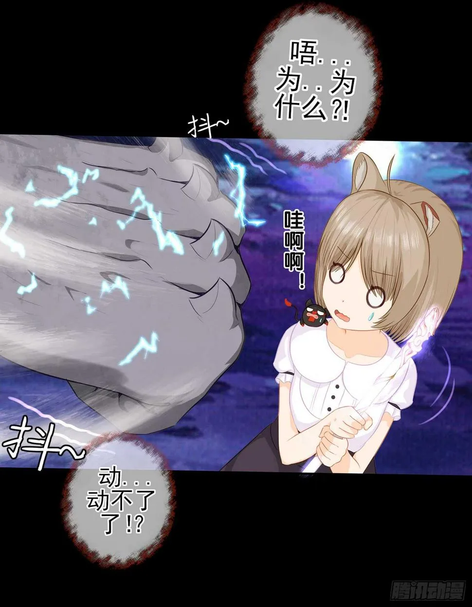 孙其阳的魔法 第78页