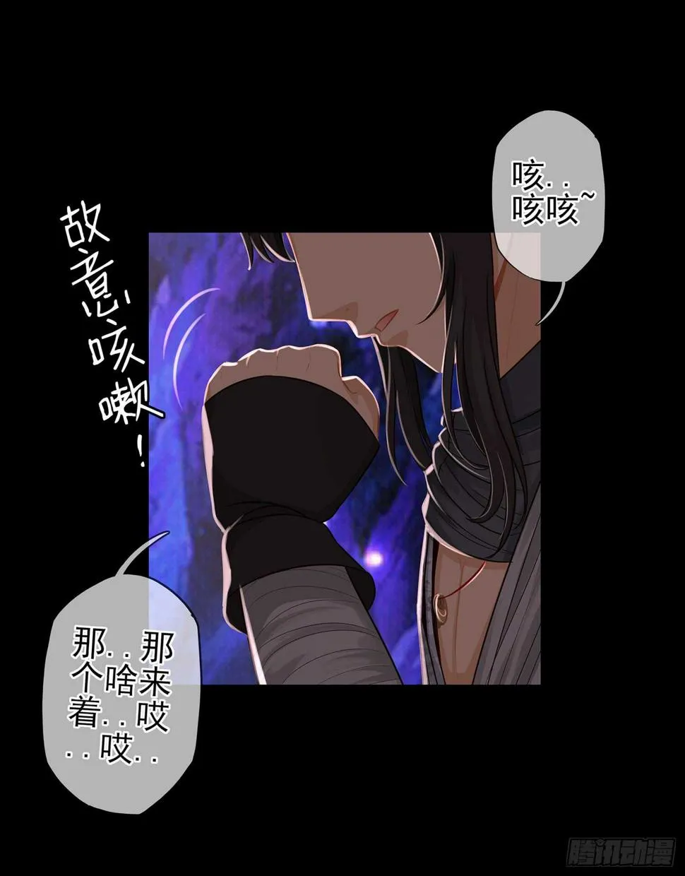 孙其阳的魔法 第79页