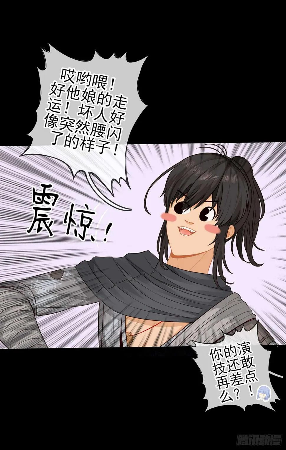 孙其阳的魔法 第80页