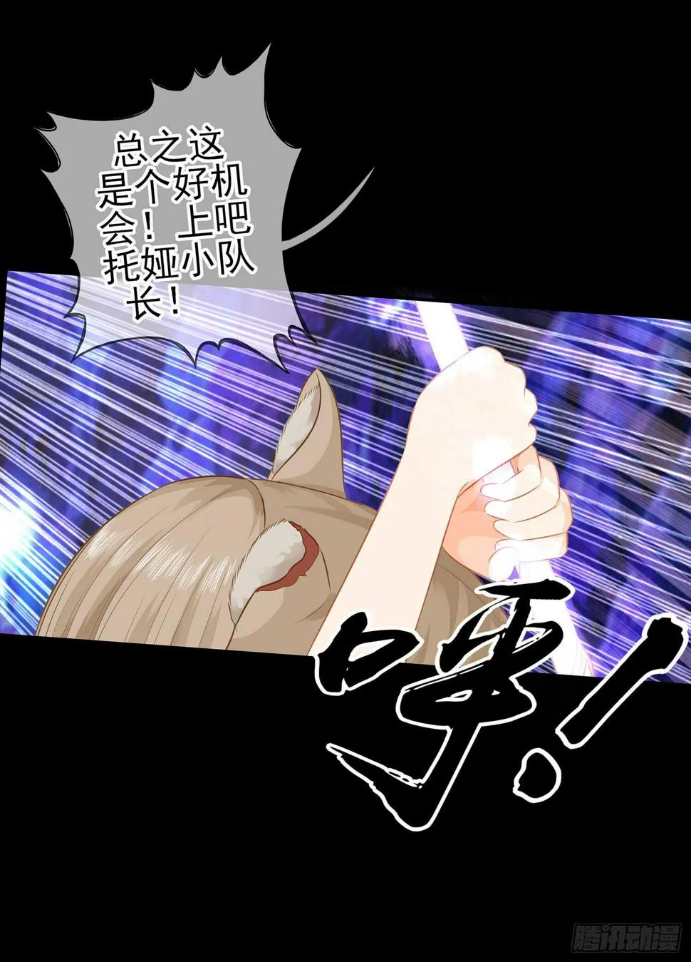 孙其阳的魔法 第81页