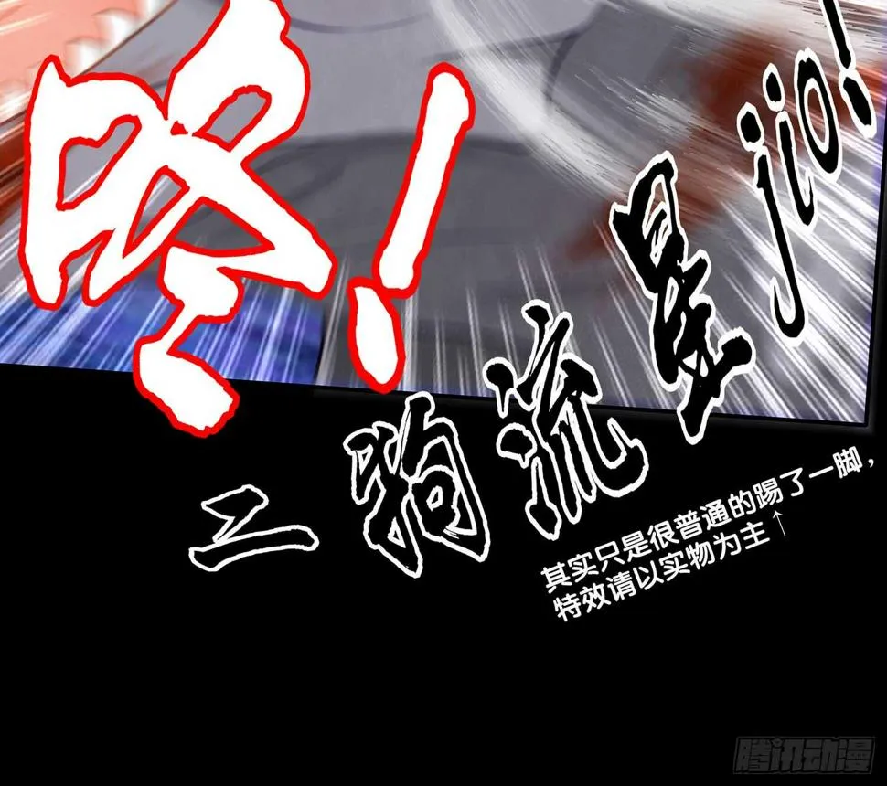 孙其阳的魔法 第87页