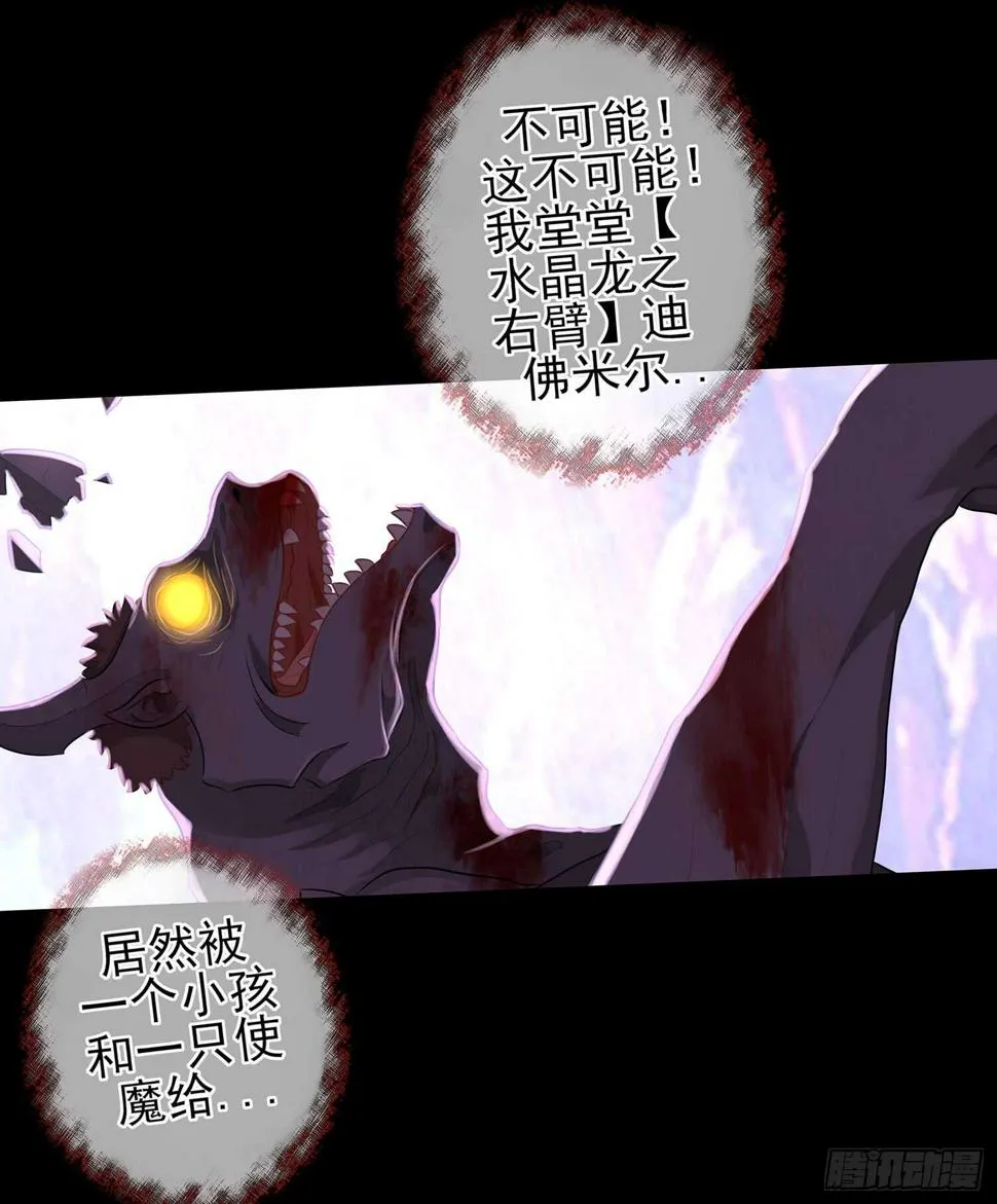 孙其阳的魔法 第88页
