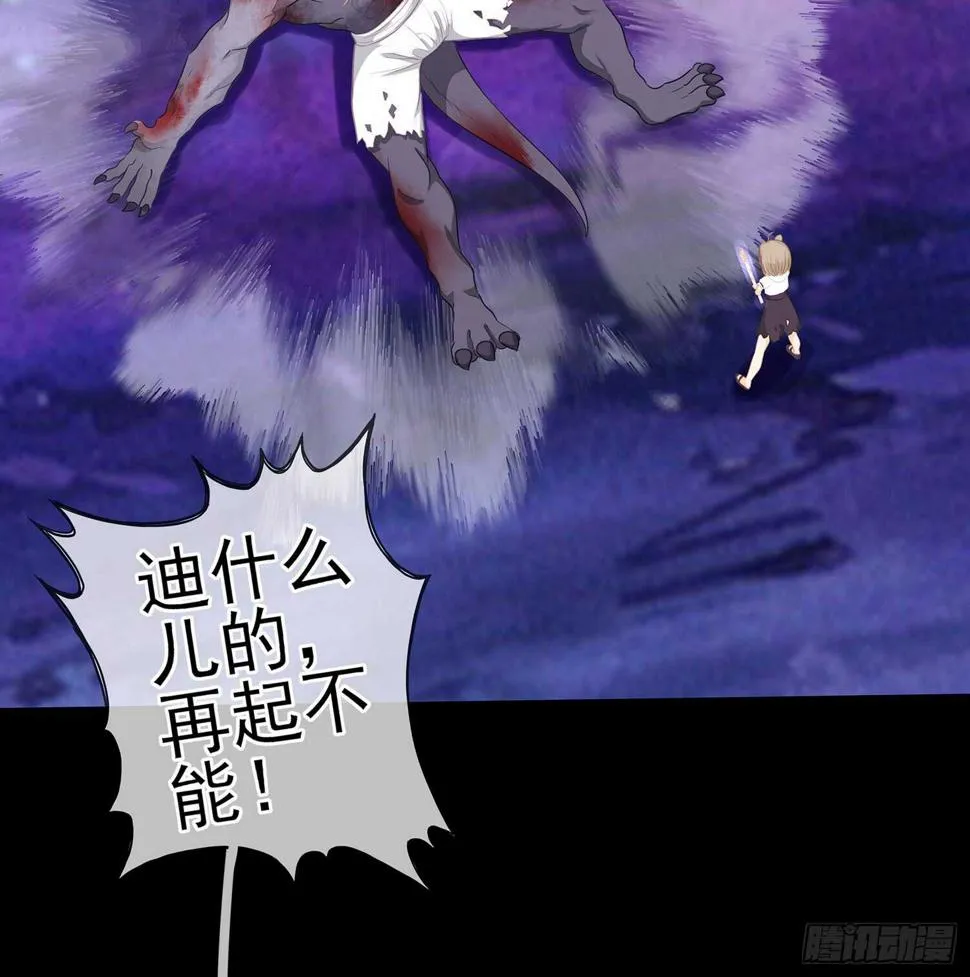 孙其阳的魔法 第90页