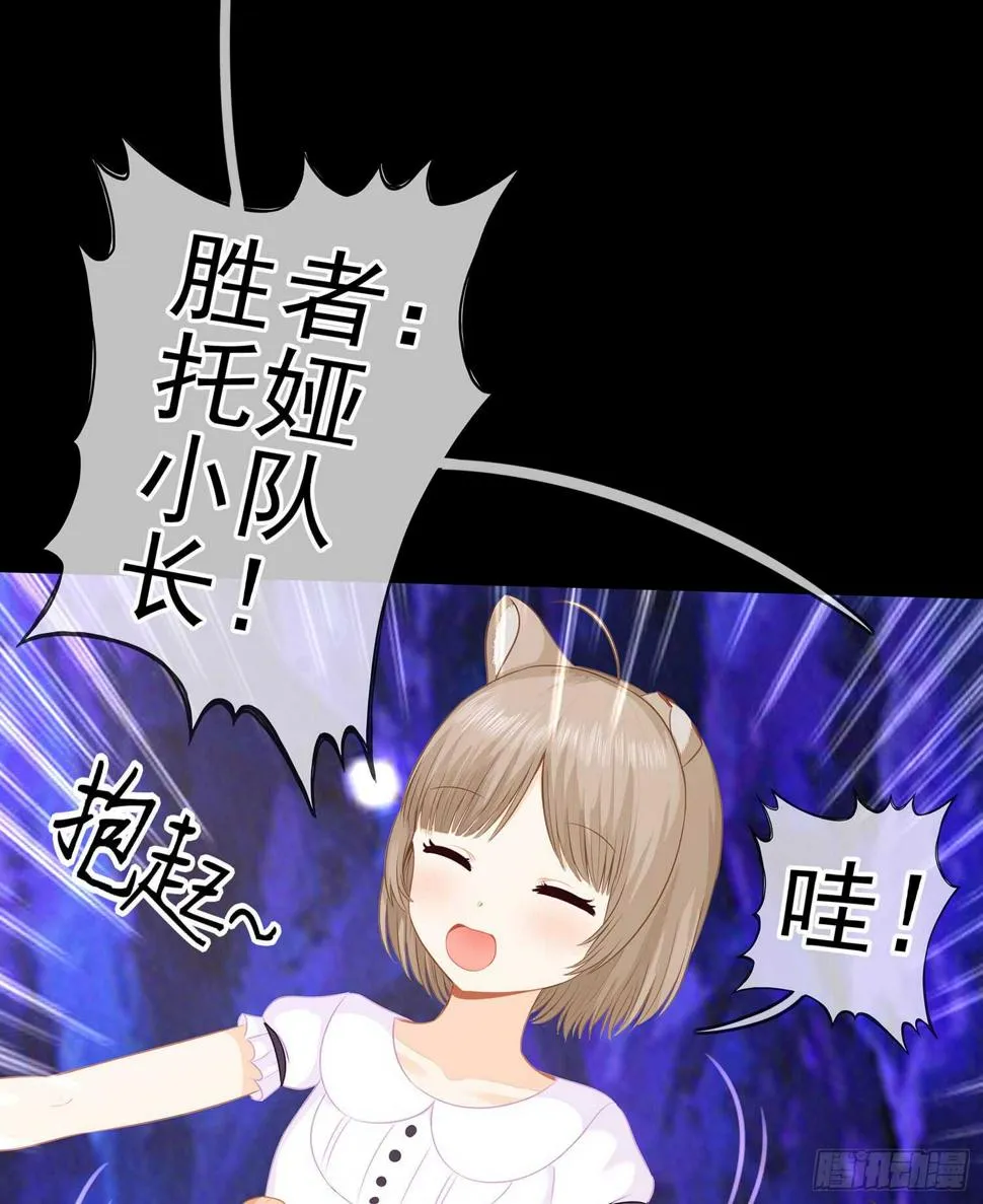 孙其阳的魔法 第91页