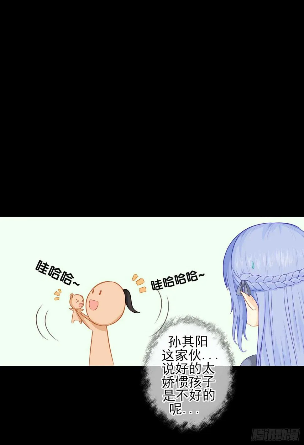 孙其阳的魔法 第93页