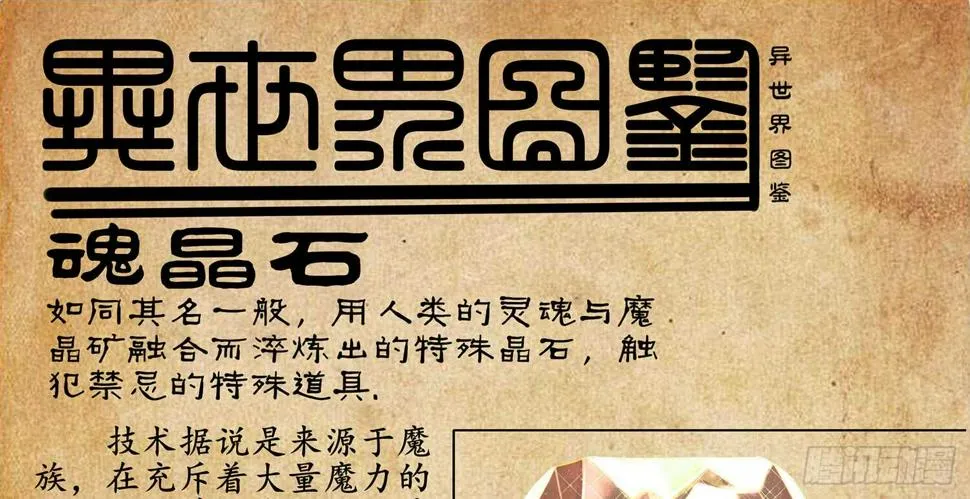孙其阳的魔法 第94页