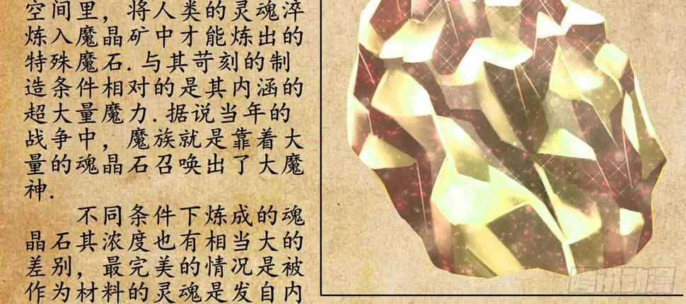 孙其阳的魔法 第95页