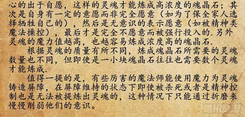 孙其阳的魔法 第96页