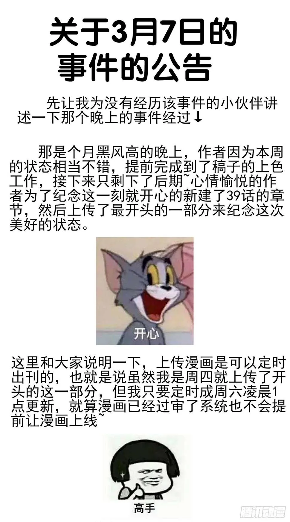 孙其阳的魔法 第97页