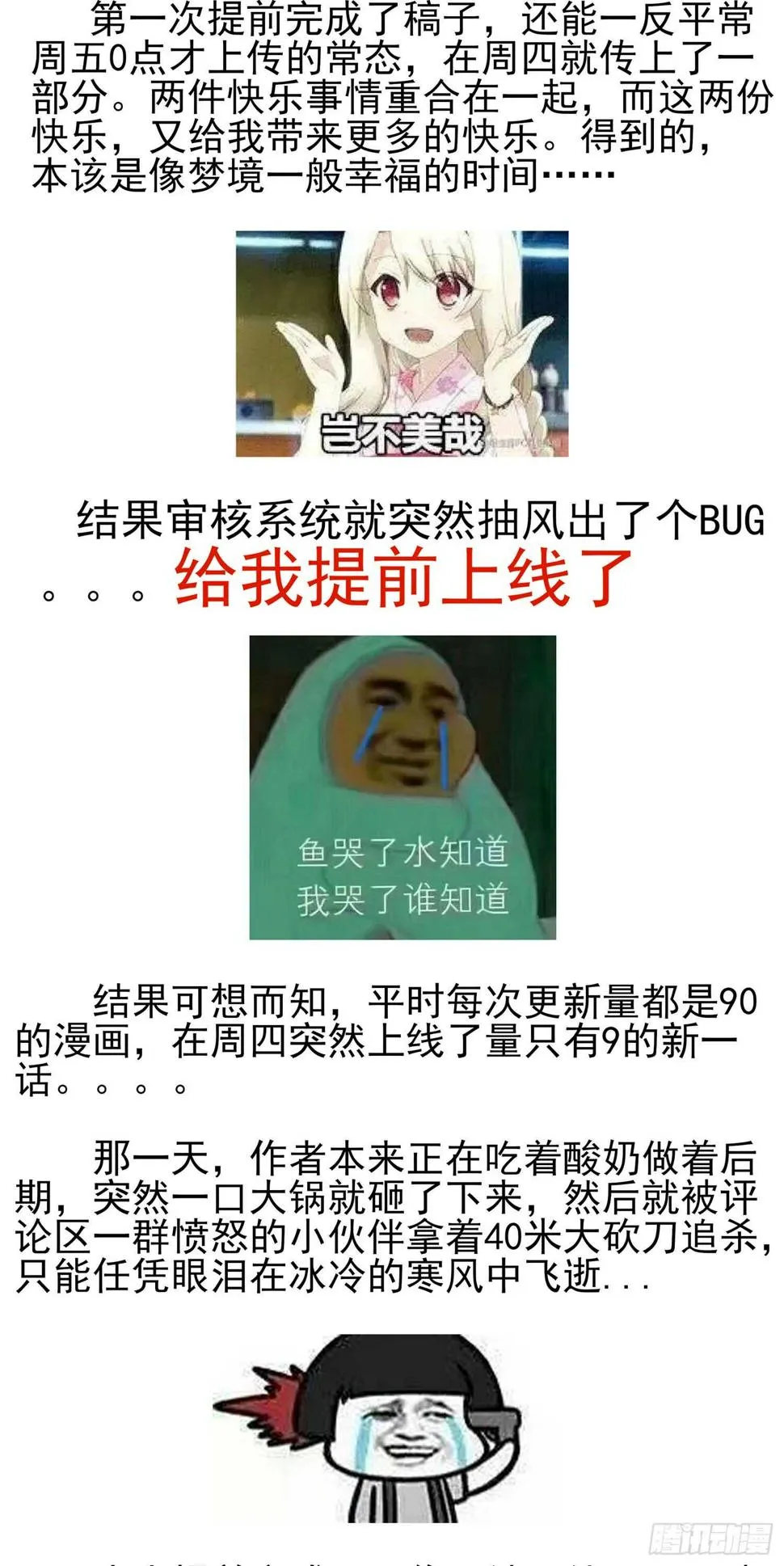 孙其阳的魔法 第98页