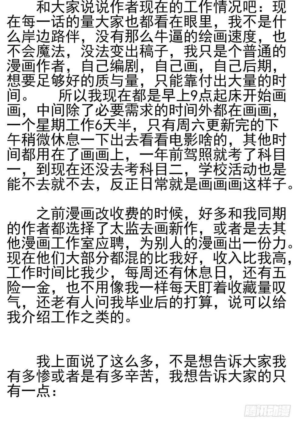 孙其阳的魔法 第100页