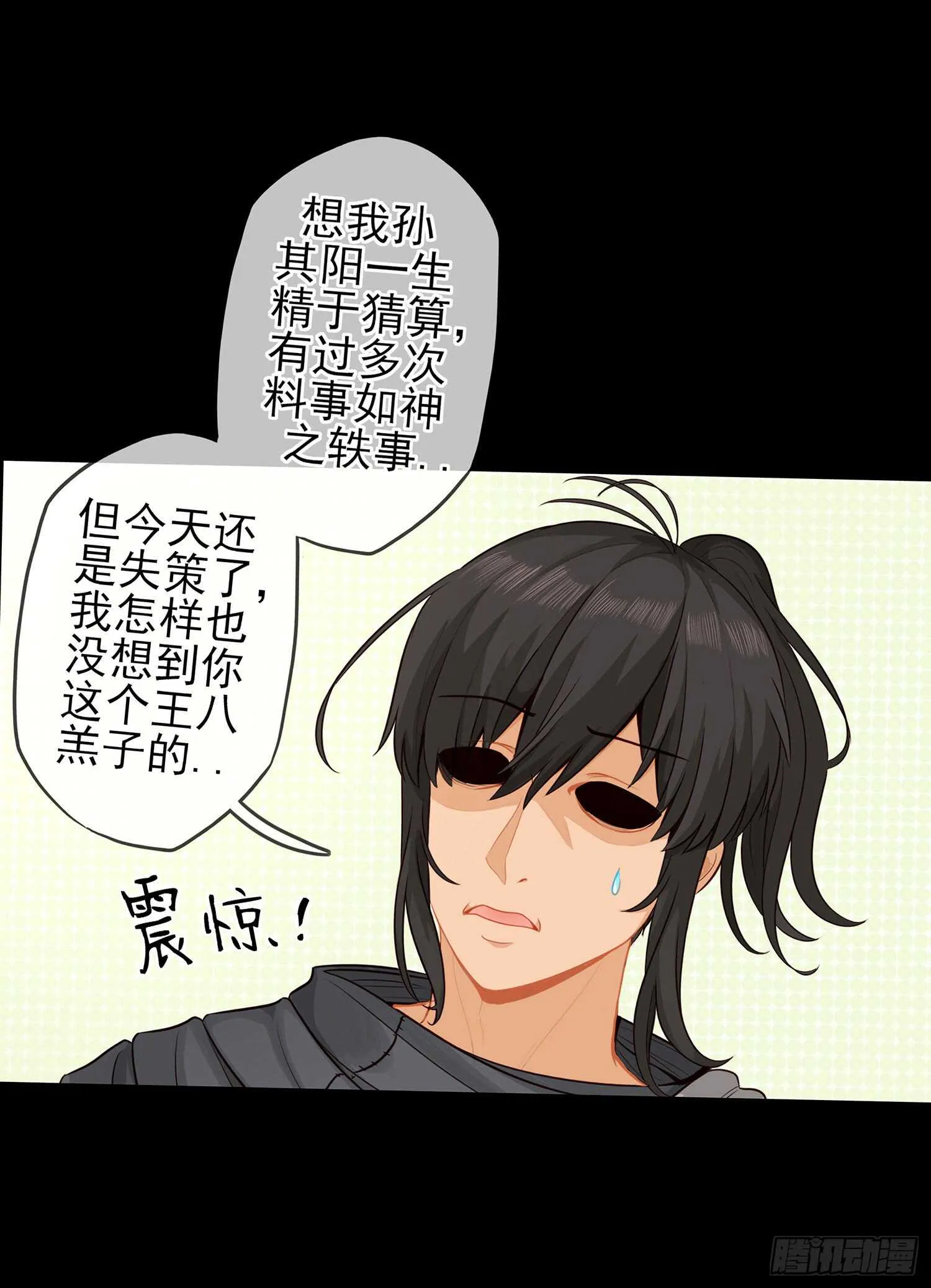 光耀之圣女 第4页