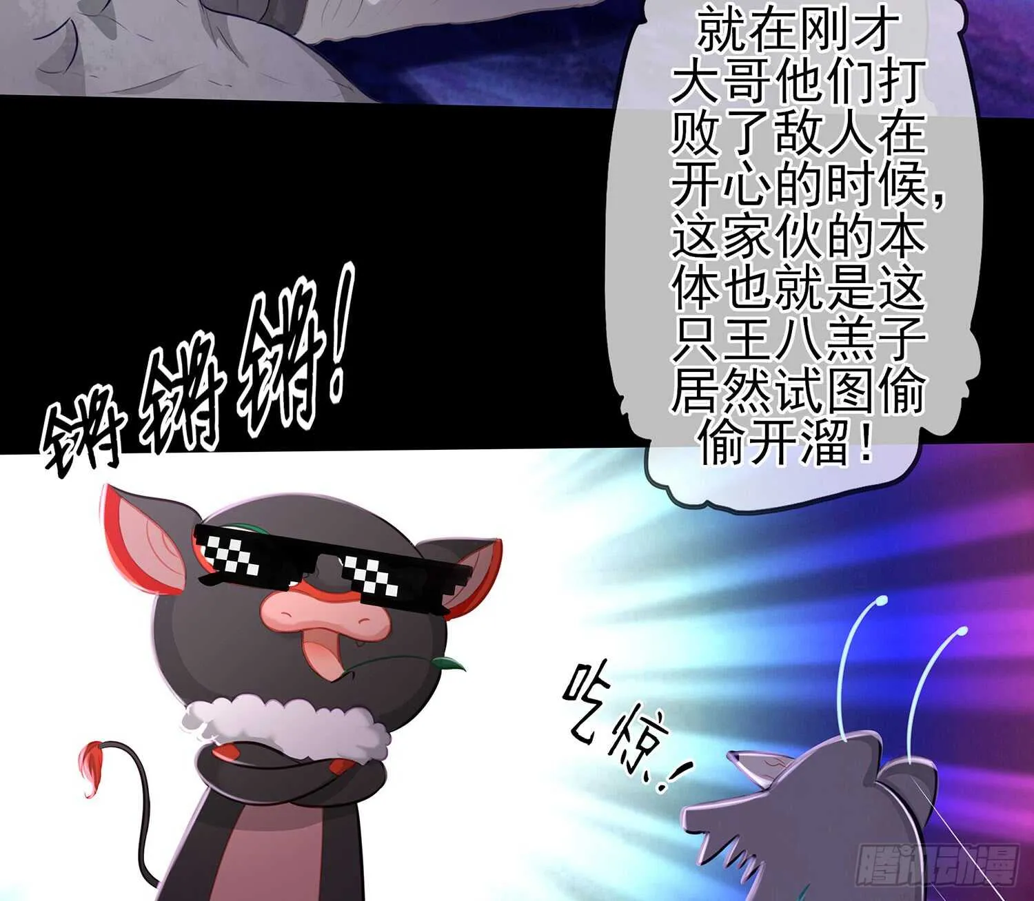 光耀之圣女 第7页