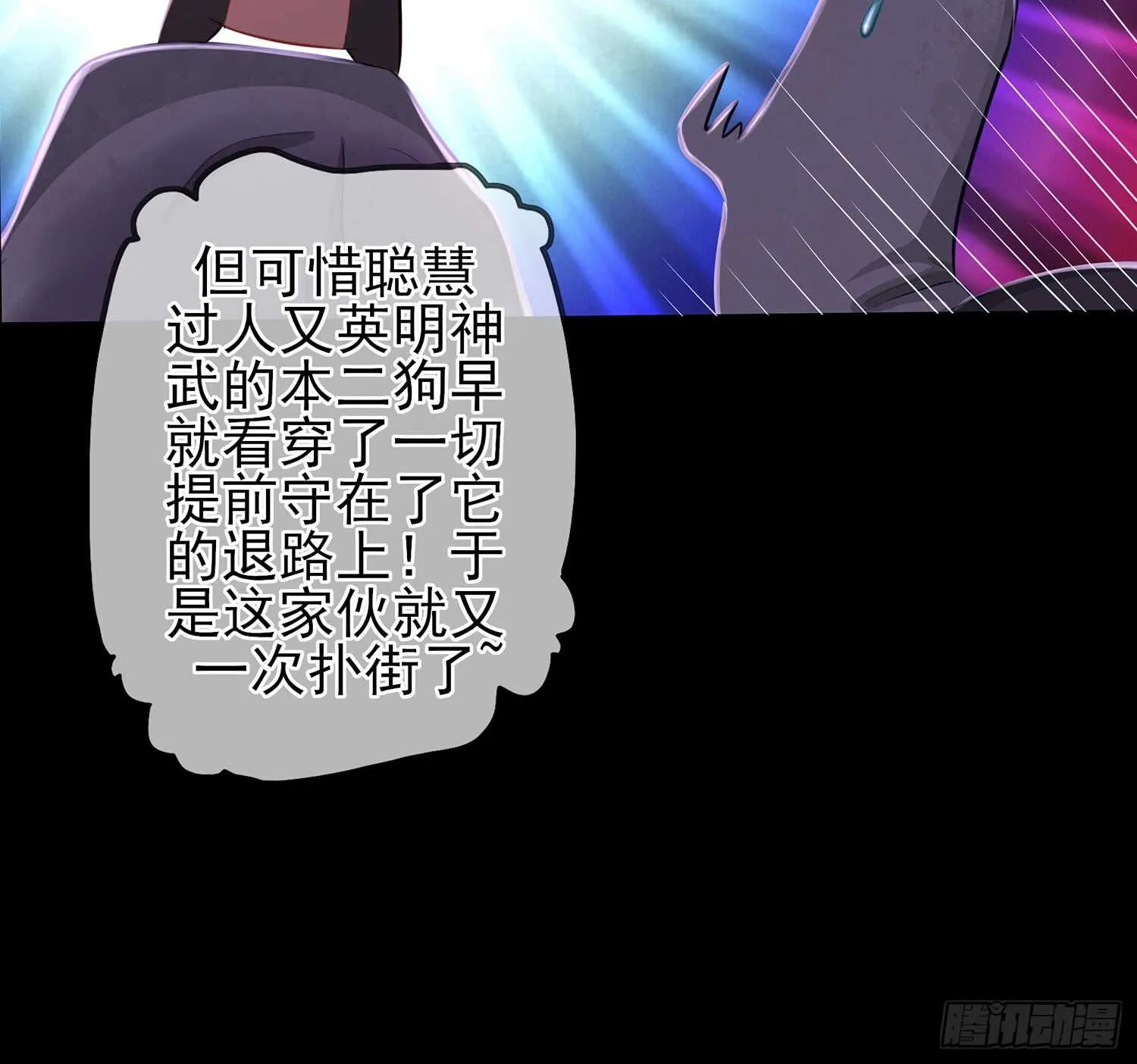 光耀之圣女 第8页