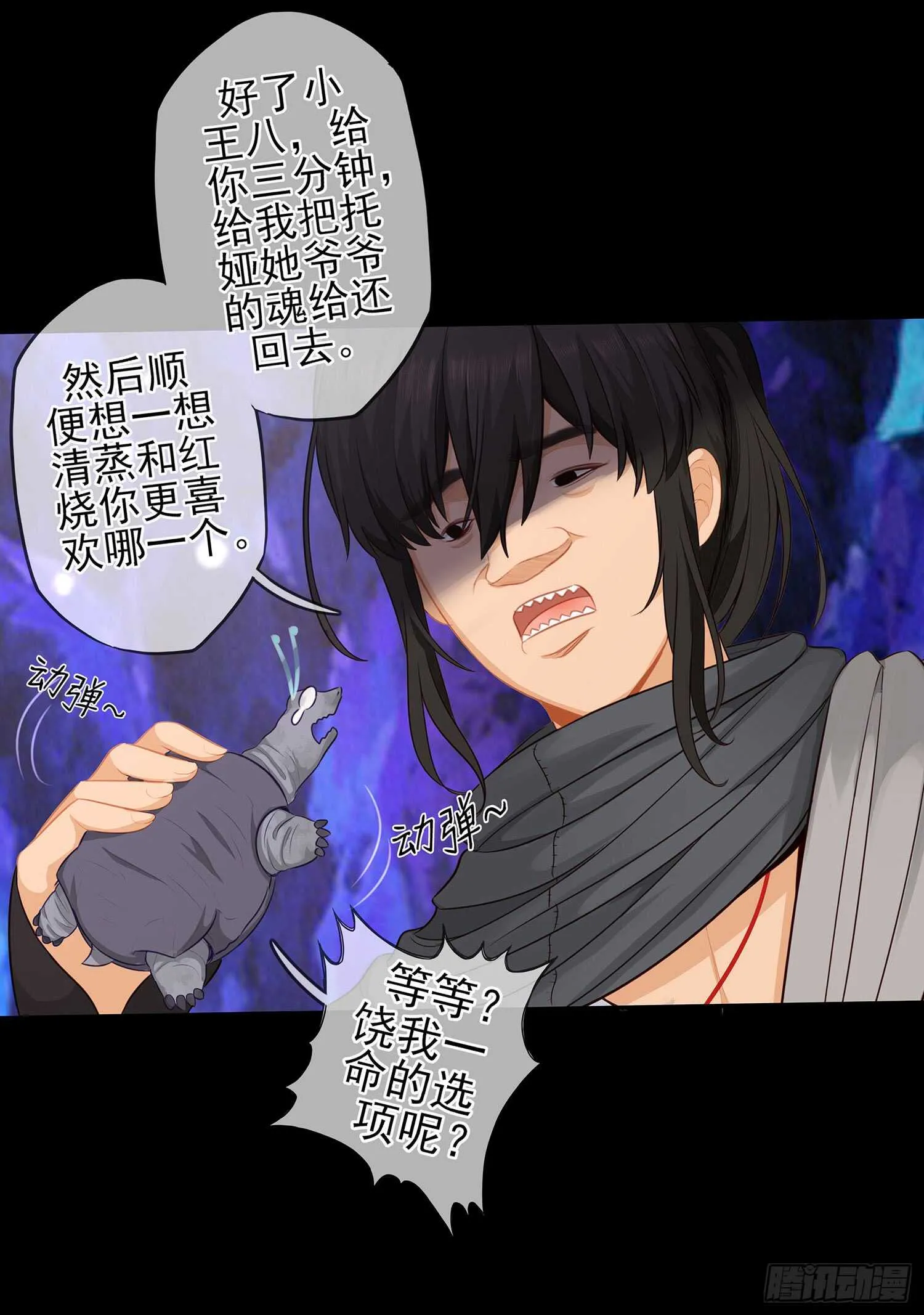 光耀之圣女 第9页