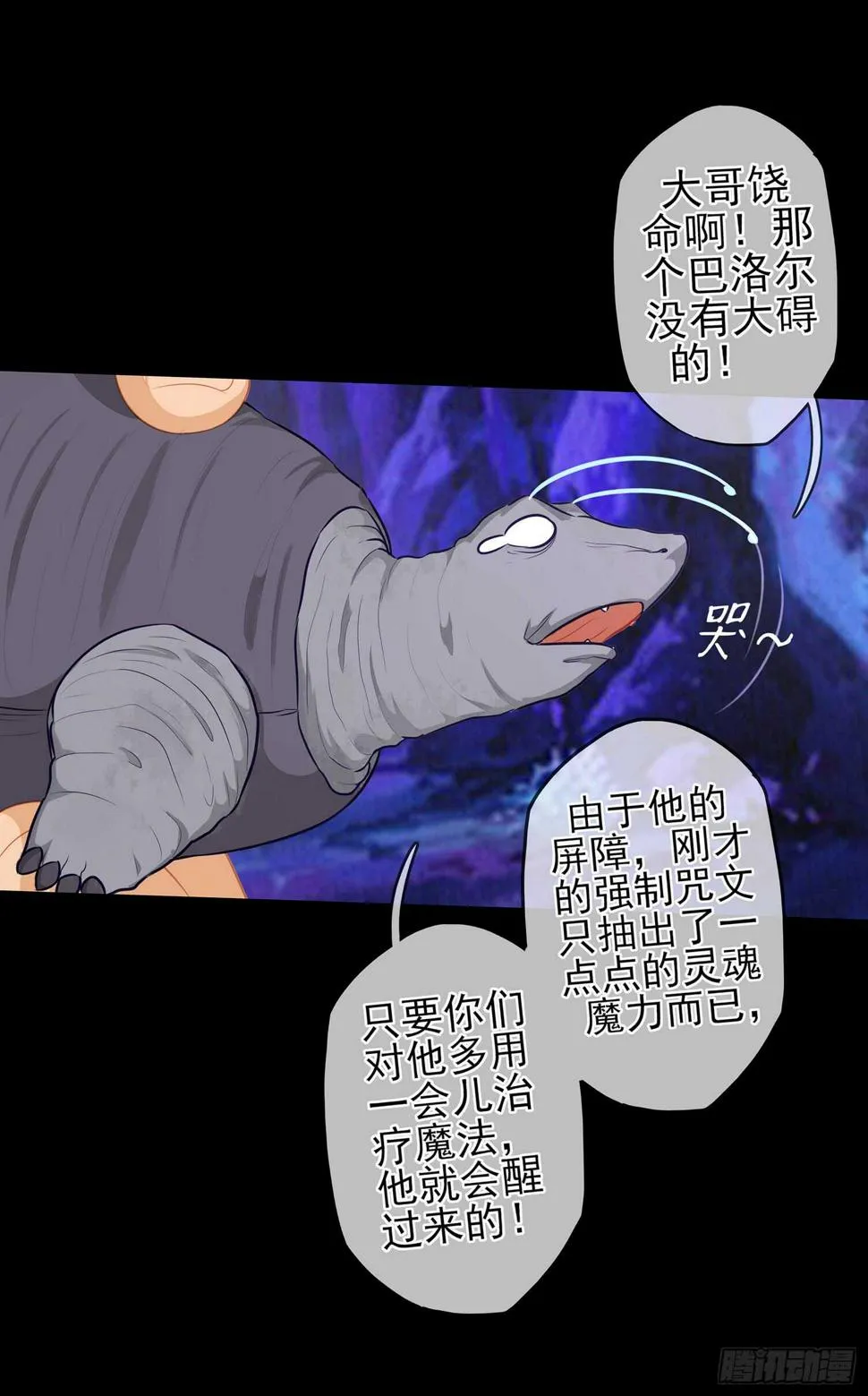光耀之圣女 第10页