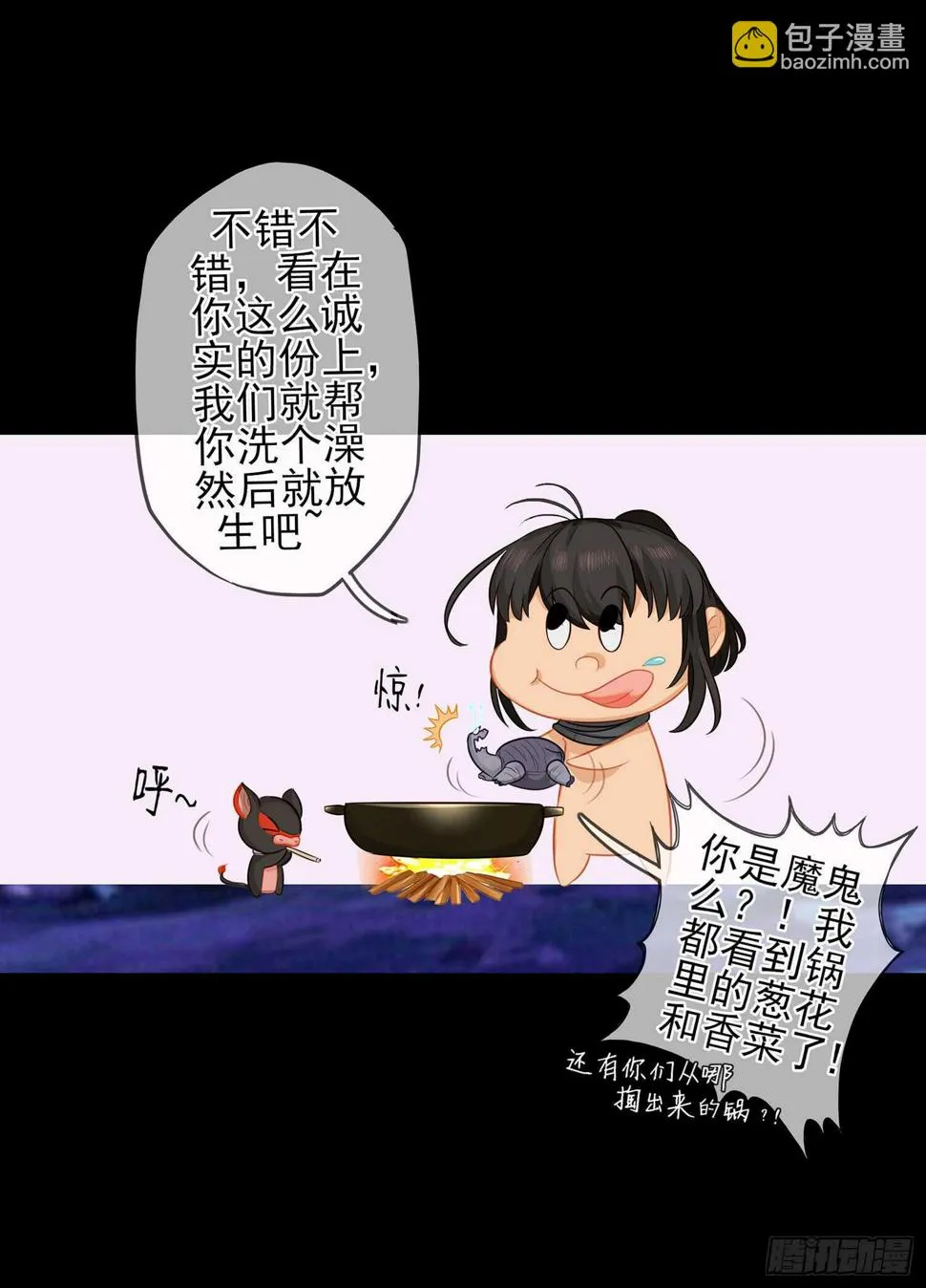 光耀之圣女 第11页
