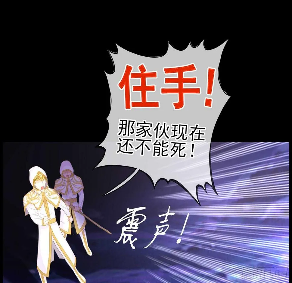 光耀之圣女 第12页