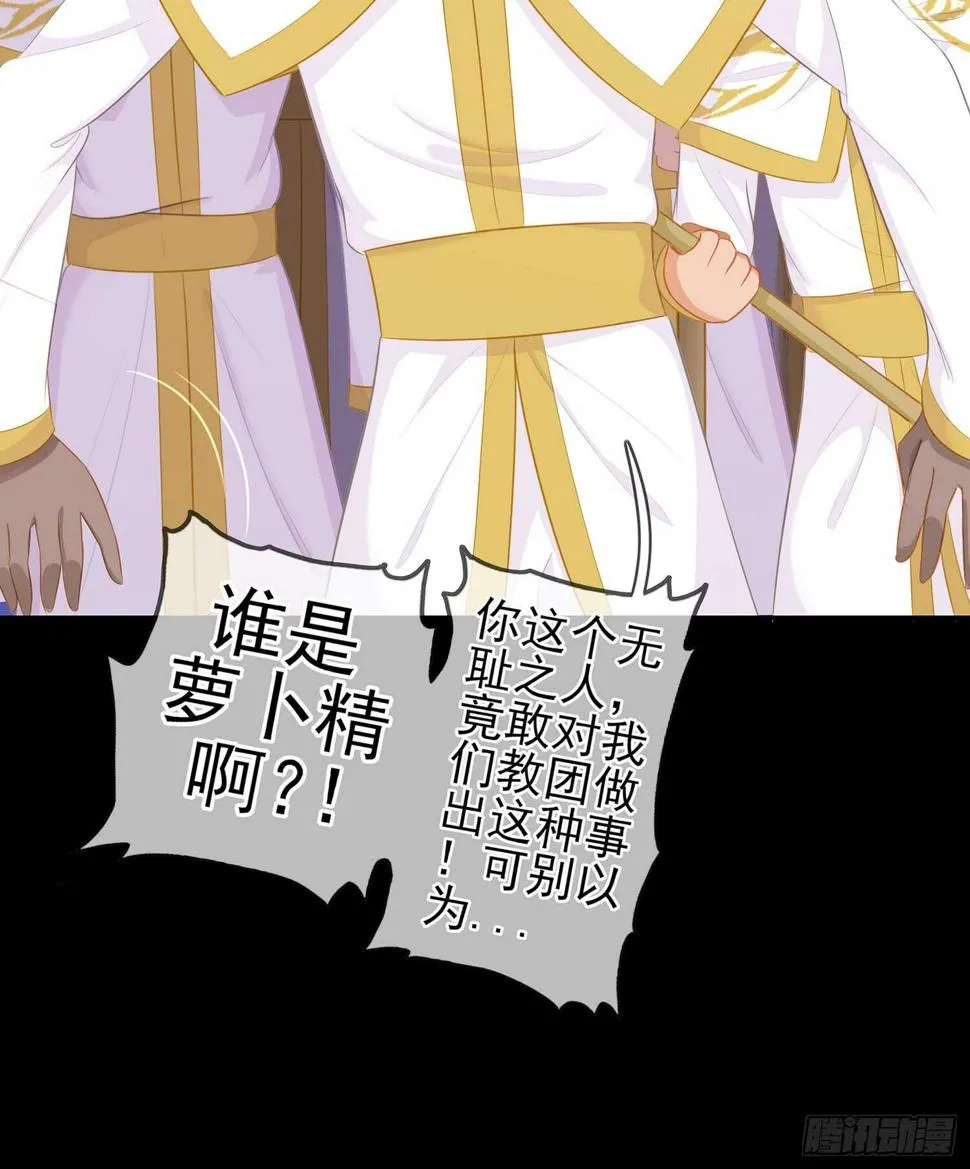 光耀之圣女 第15页