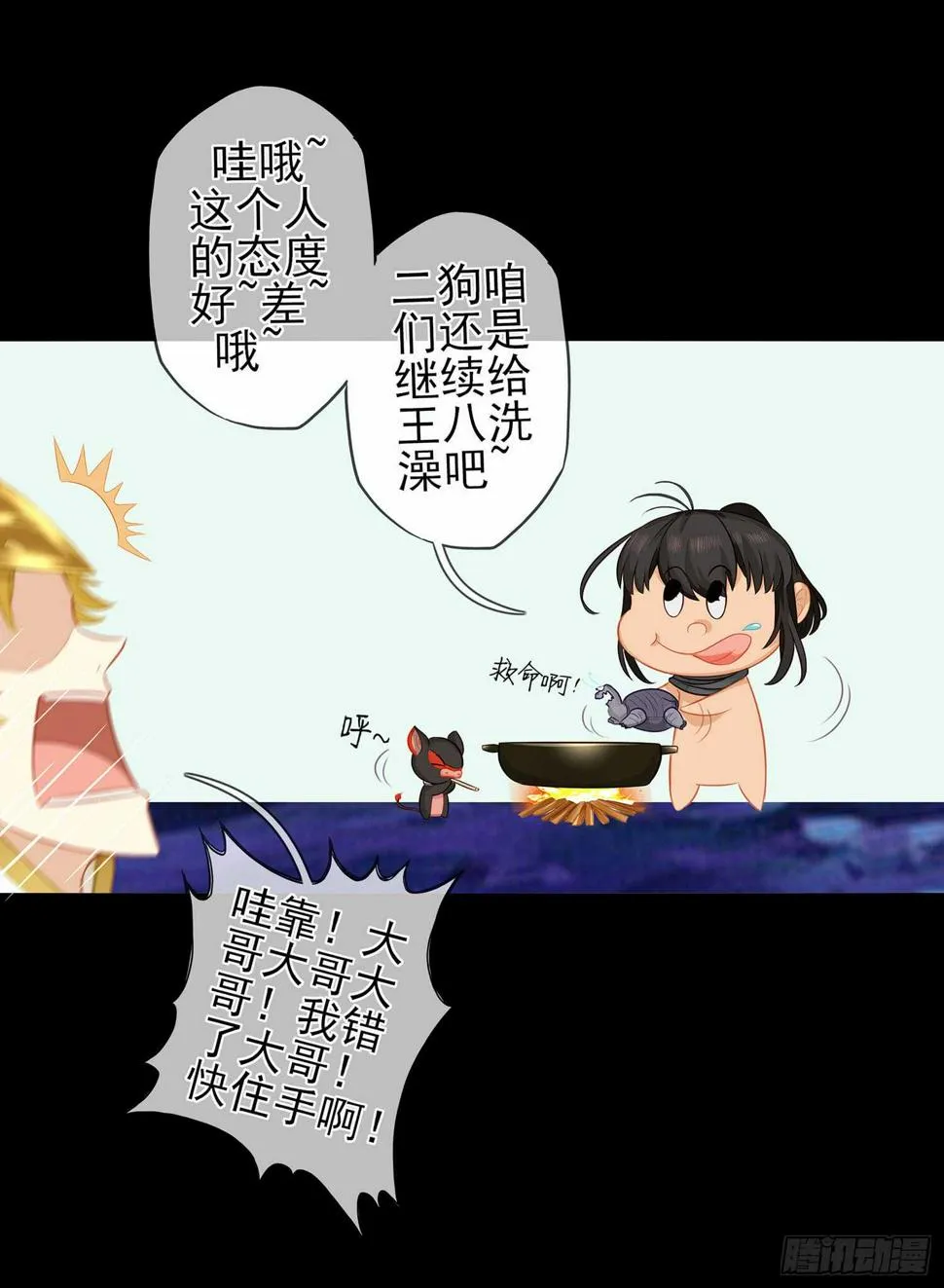 光耀之圣女 第16页