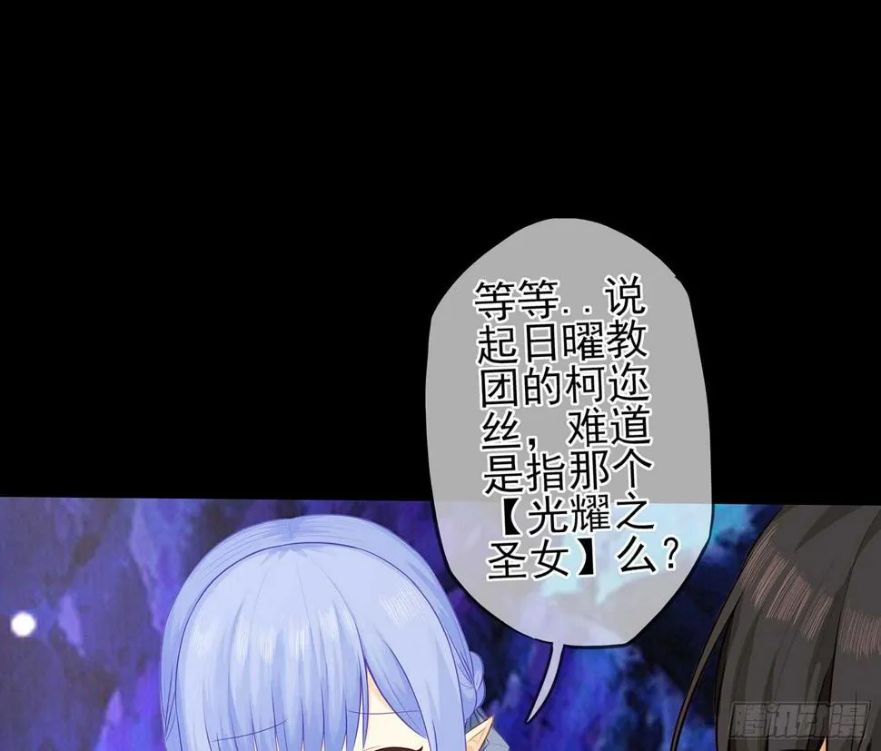 光耀之圣女 第19页