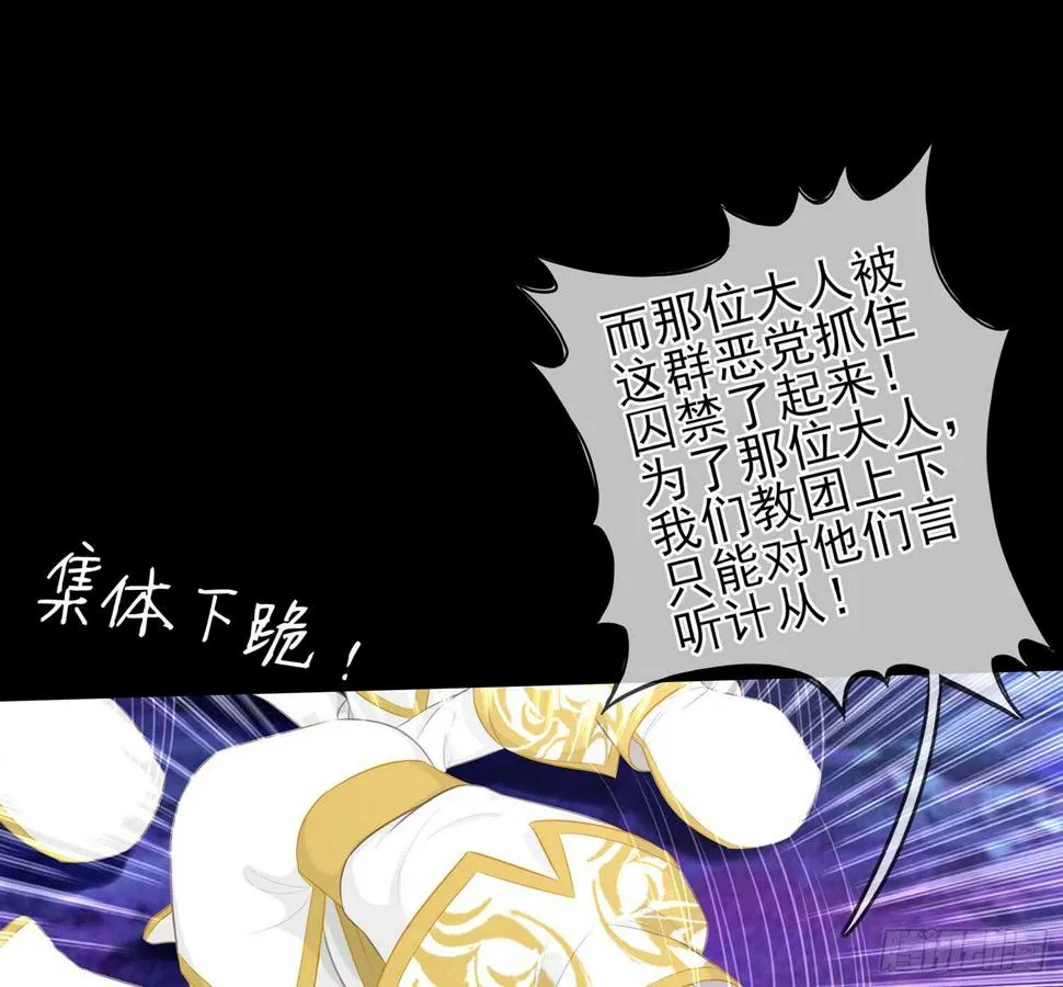 光耀之圣女 第22页
