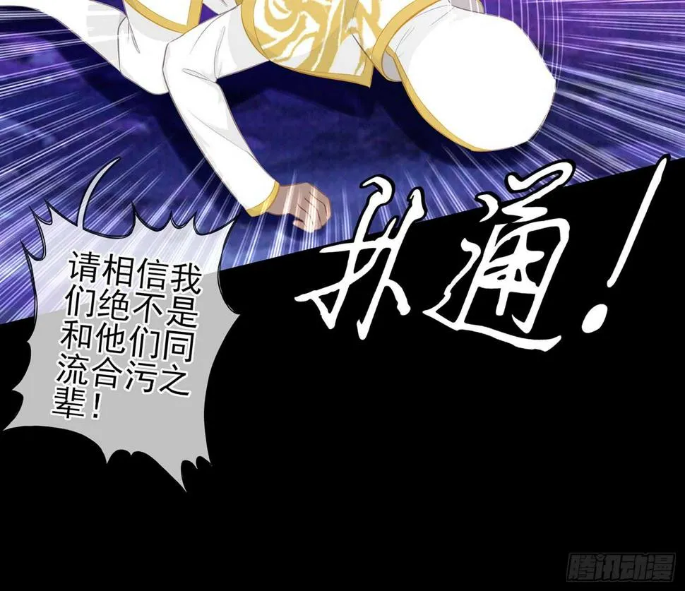 光耀之圣女 第23页