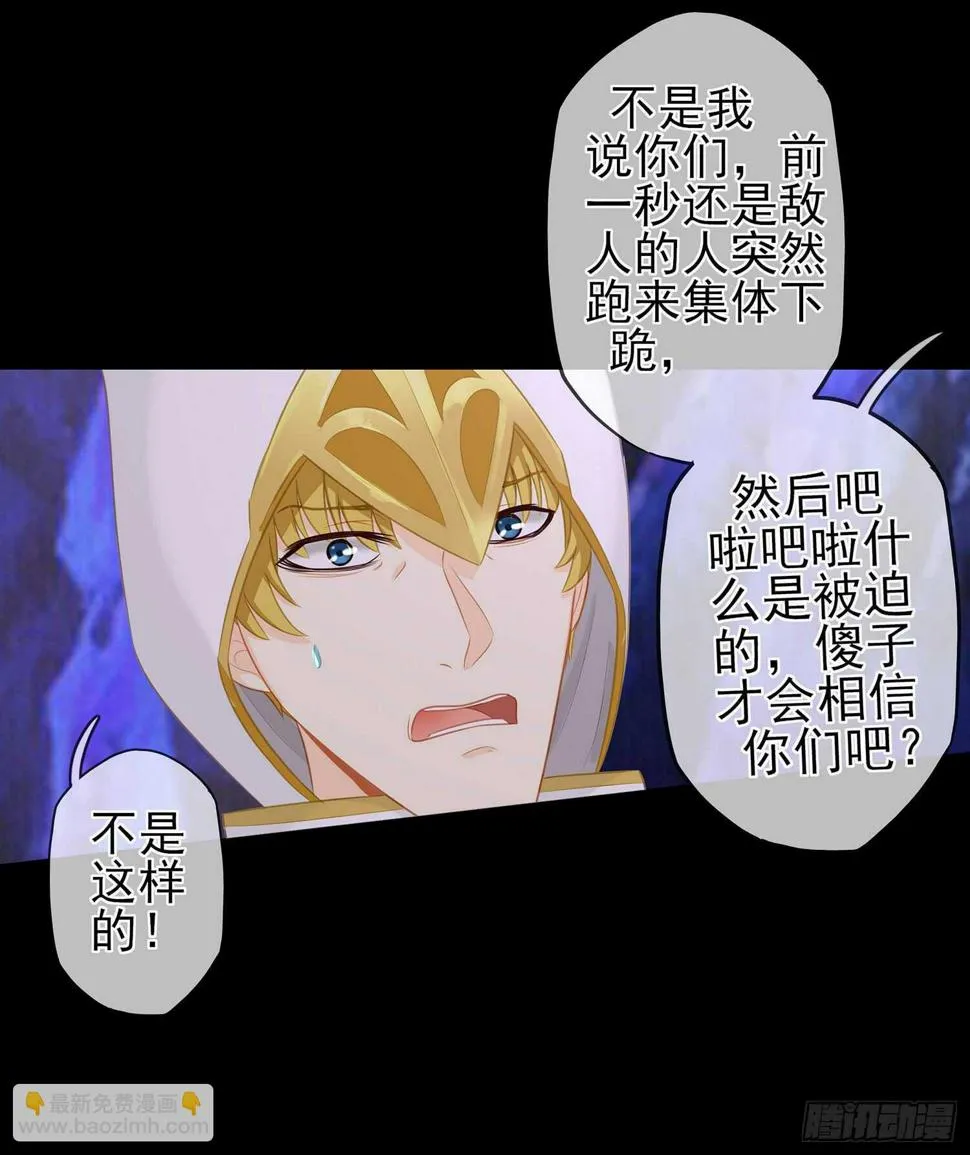 光耀之圣女 第26页