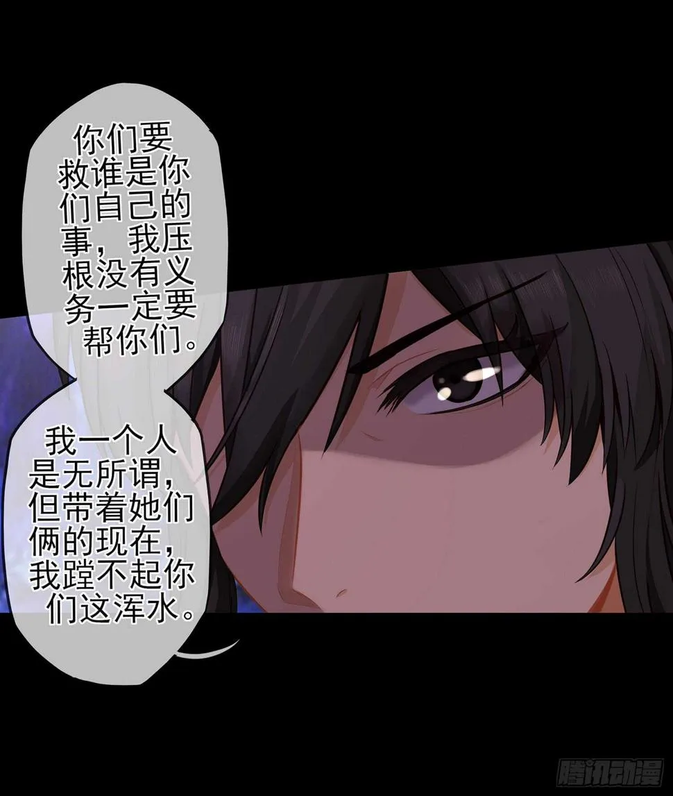 光耀之圣女 第27页
