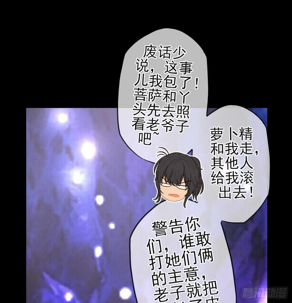 光耀之圣女 第32页